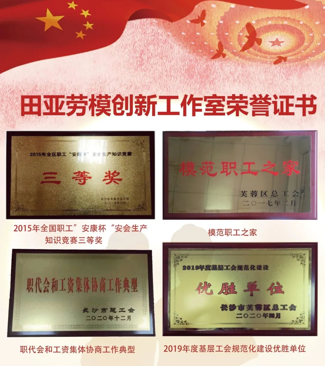 以技立身，，，，，，独具匠心——祝贺suncitygroup太阳集团多名员工荣获“长沙工匠”称呼(图3)