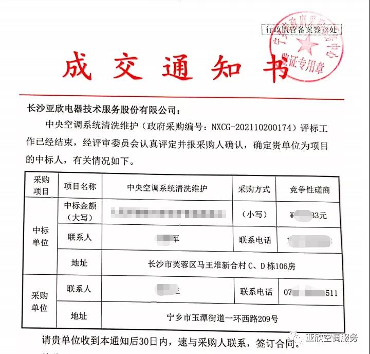 suncitygroup太阳集团喜讯 | suncitygroup太阳集团乐成中标四家单位(图1)