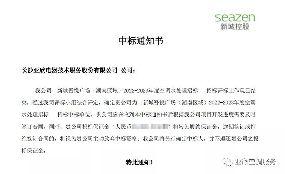 suncitygroup太阳集团喜讯 | suncitygroup太阳集团乐成中标四家单位(图4)