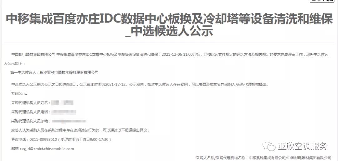 suncitygroup太阳集团喜讯 | suncitygroup太阳集团乐成中标四家单位(图3)