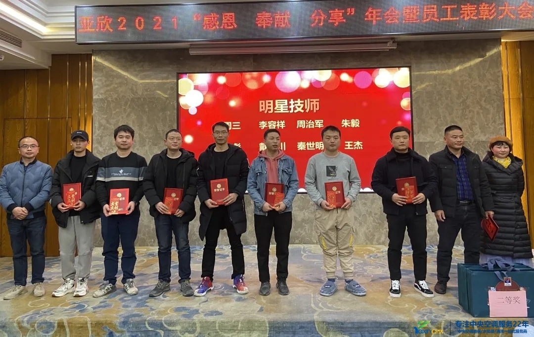 “感恩·奉献·分享，，，，，2021谢谢有你”2021年suncitygroup太阳集团集团年会暨员工表扬大会圆满落幕(图10)