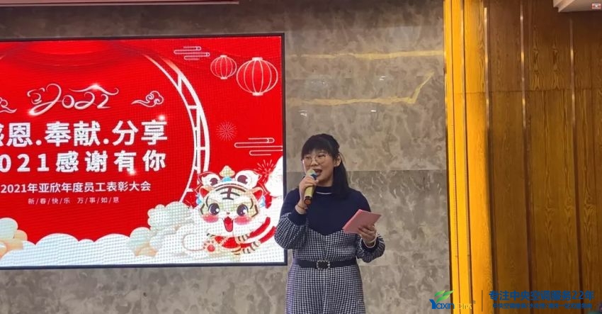 “感恩·奉献·分享，，，，，2021谢谢有你”2021年suncitygroup太阳集团集团年会暨员工表扬大会圆满落幕(图2)