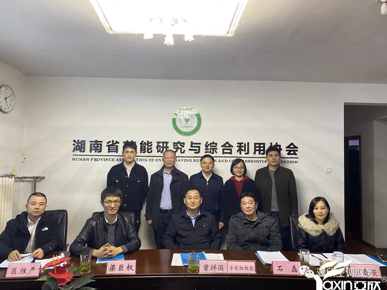 suncitygroup太阳集团牵头起草的整体标准《绿色设计产品评价手艺规范 中央空调智能水质治理系统高效节能终端》正式立项(图2)