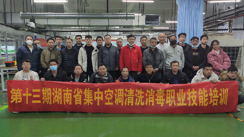 集中空调洗濯消毒培训
