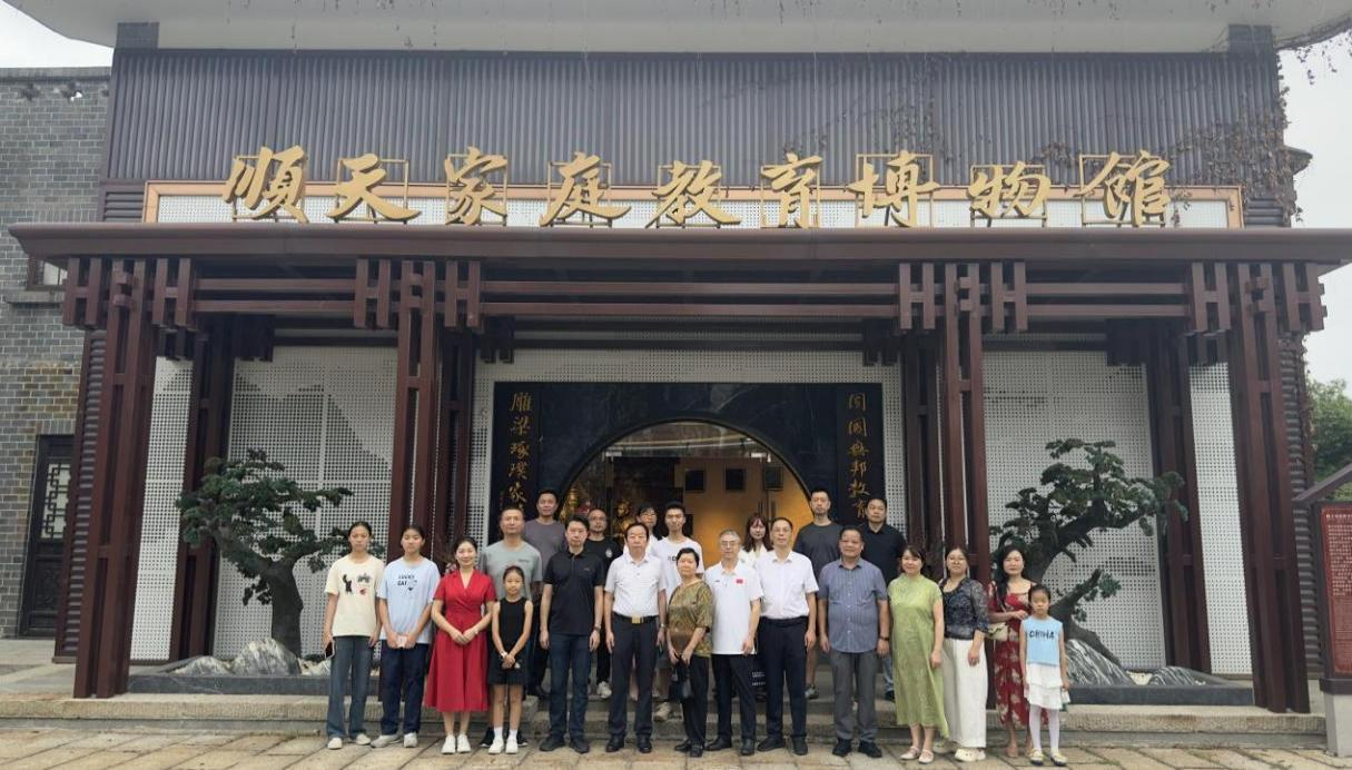 “惟楚有材，，于斯为盛”传承中华文化，，弘扬湖湘精神研学湘阴行暨标准化助力现代家庭教育交流会活动