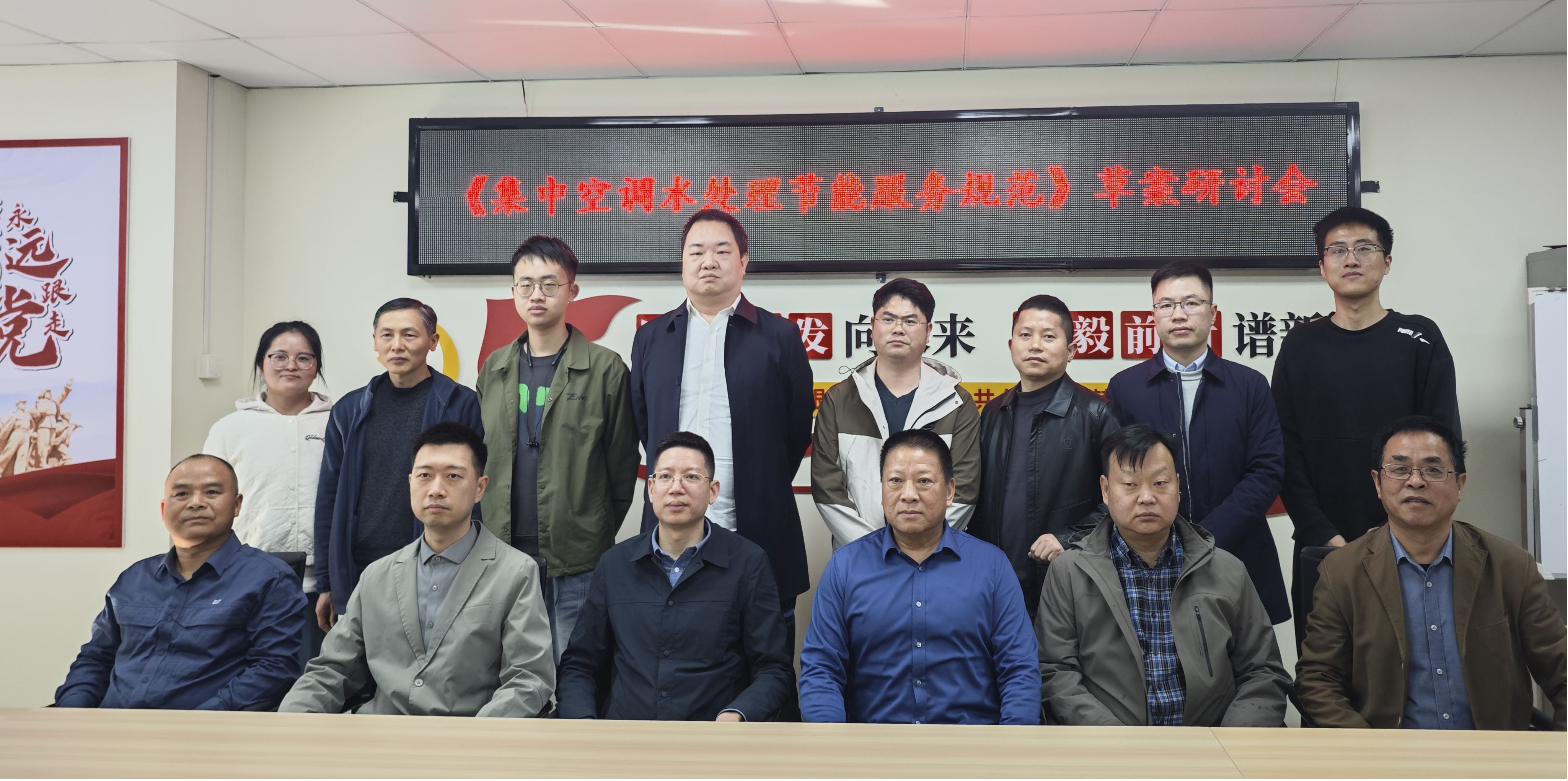 suncitygroup太阳集团牵头起草的《集中空调水处理节能服务规范》草案钻研会圆满召开